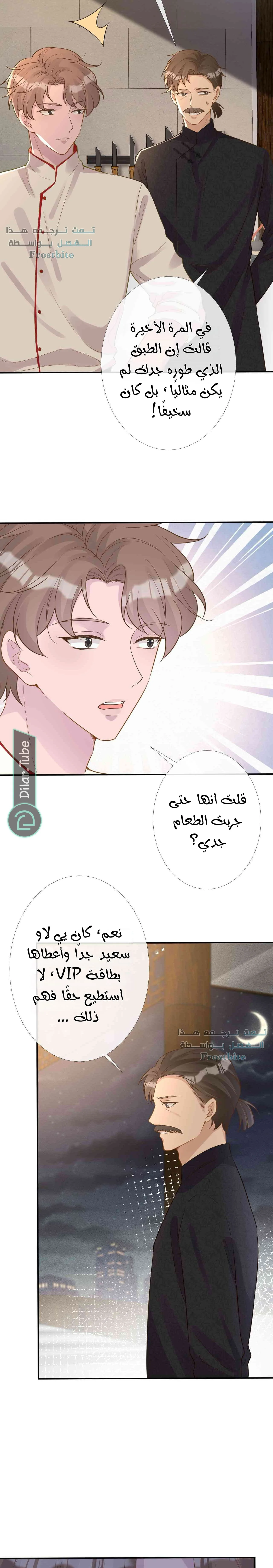 Read Holding My Mask Tightly AR Manga Online