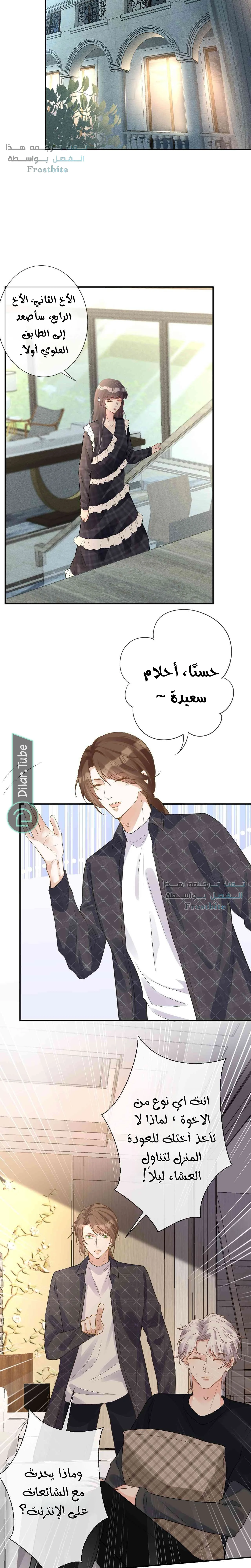 Read Holding My Mask Tightly AR Manga Online