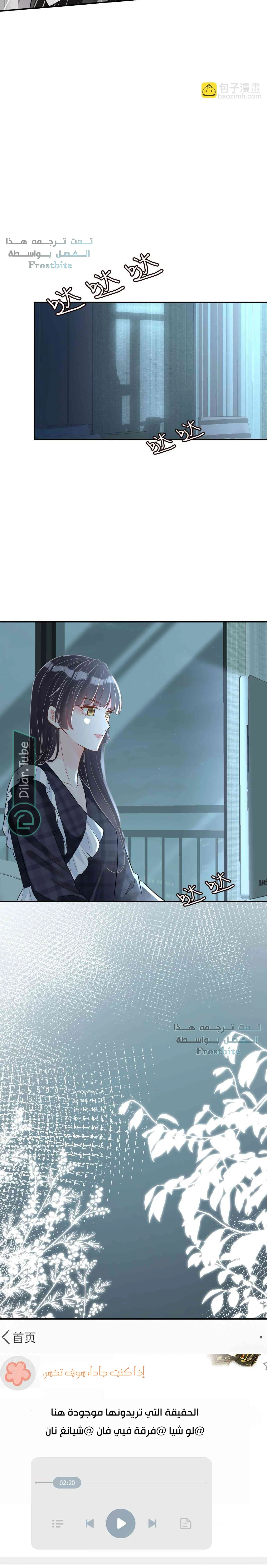Read Holding My Mask Tightly AR Manga Online