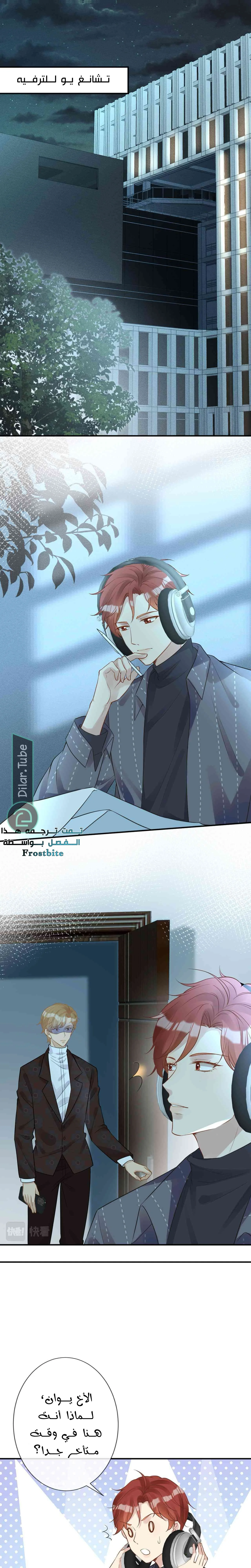 Read Holding My Mask Tightly AR Manga Online