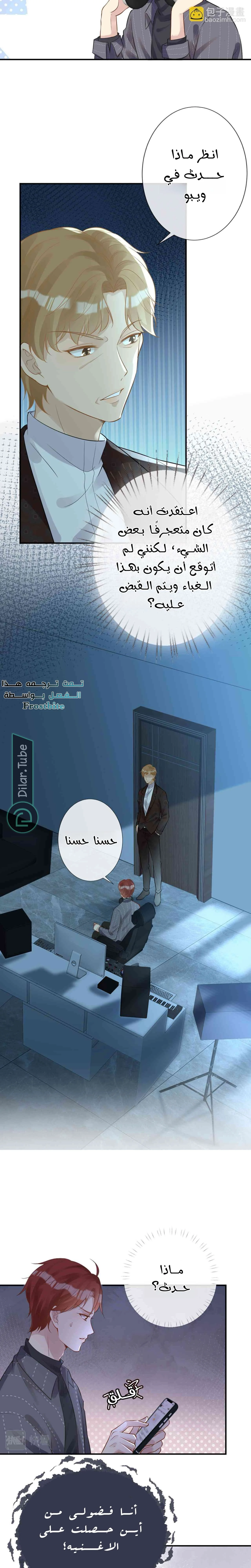 Read Holding My Mask Tightly AR Manga Online