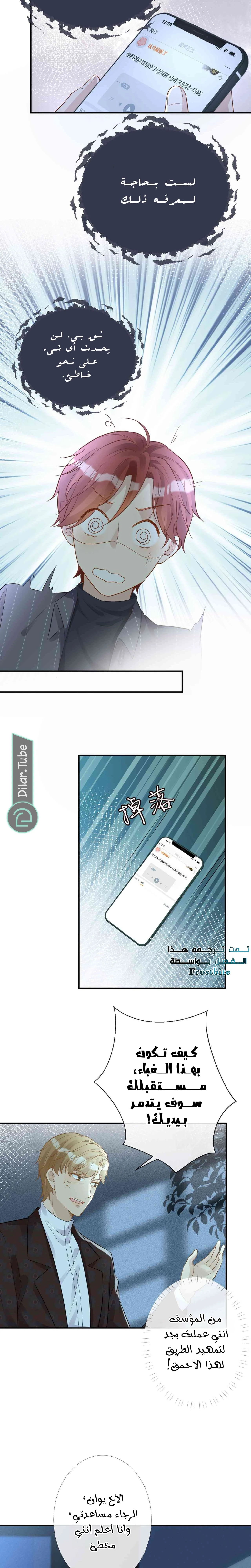Read Holding My Mask Tightly AR Manga Online
