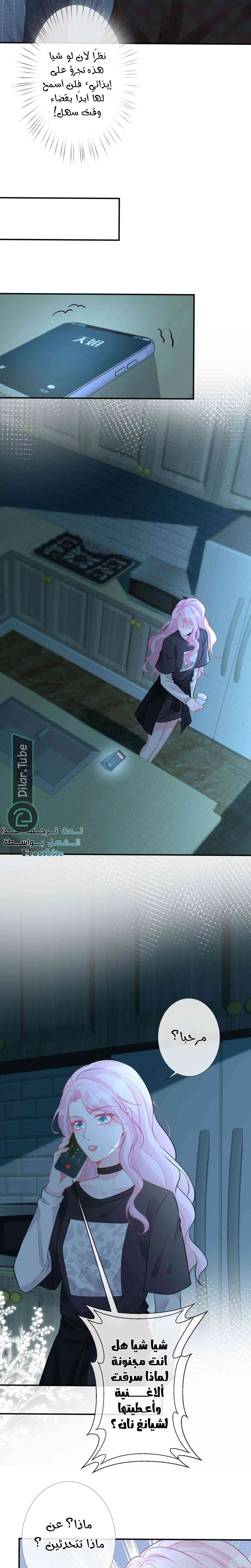 Read Holding My Mask Tightly AR Manga Online