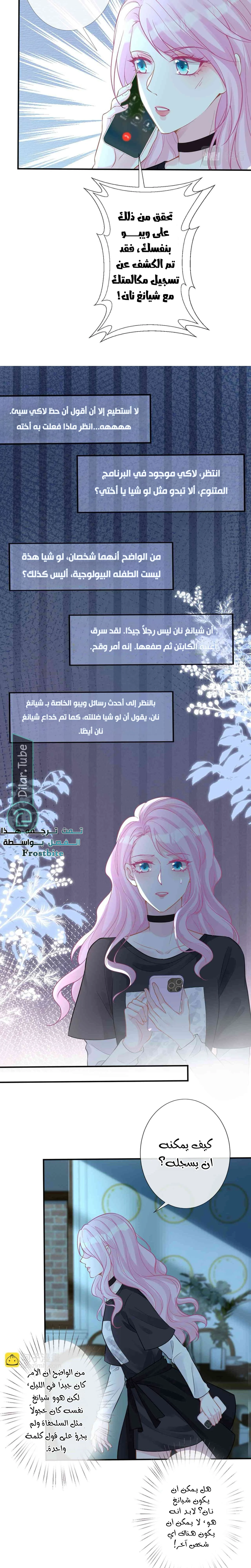 Read Holding My Mask Tightly AR Manga Online