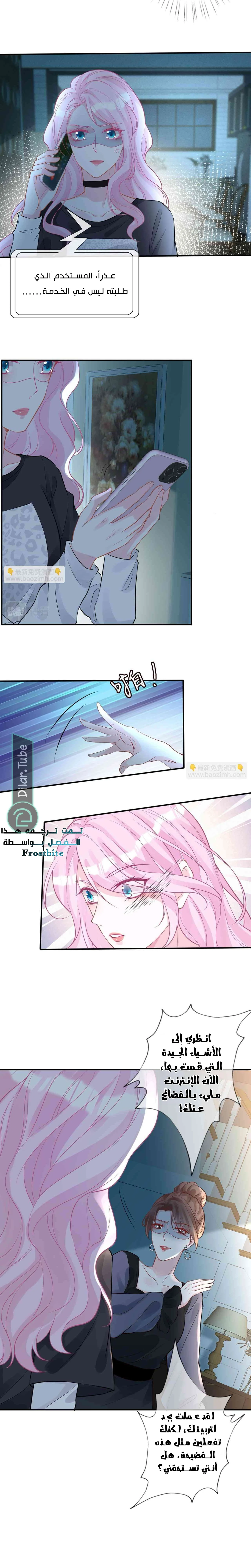 Read Holding My Mask Tightly AR Manga Online
