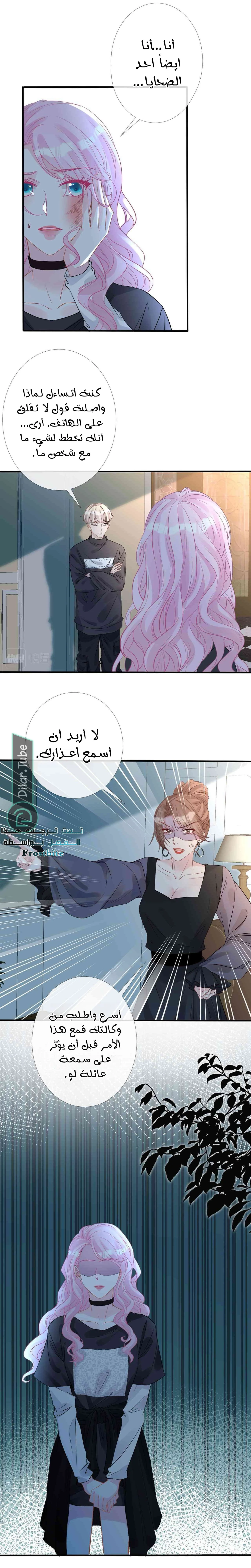 Read Holding My Mask Tightly AR Manga Online