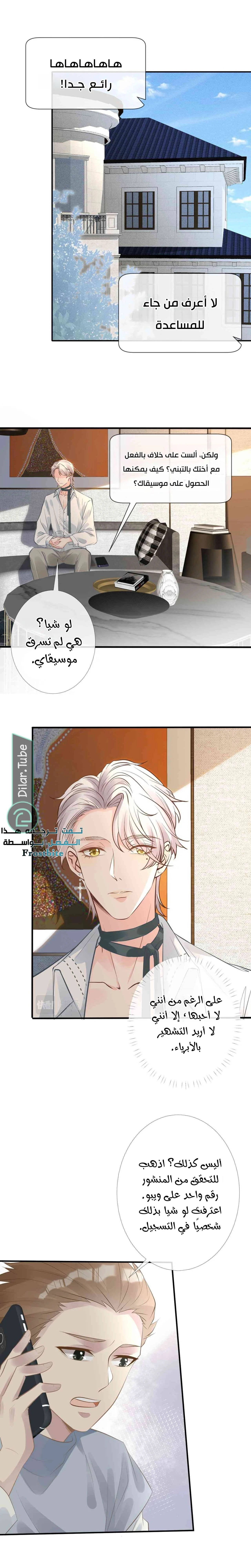 Read Holding My Mask Tightly AR Manga Online