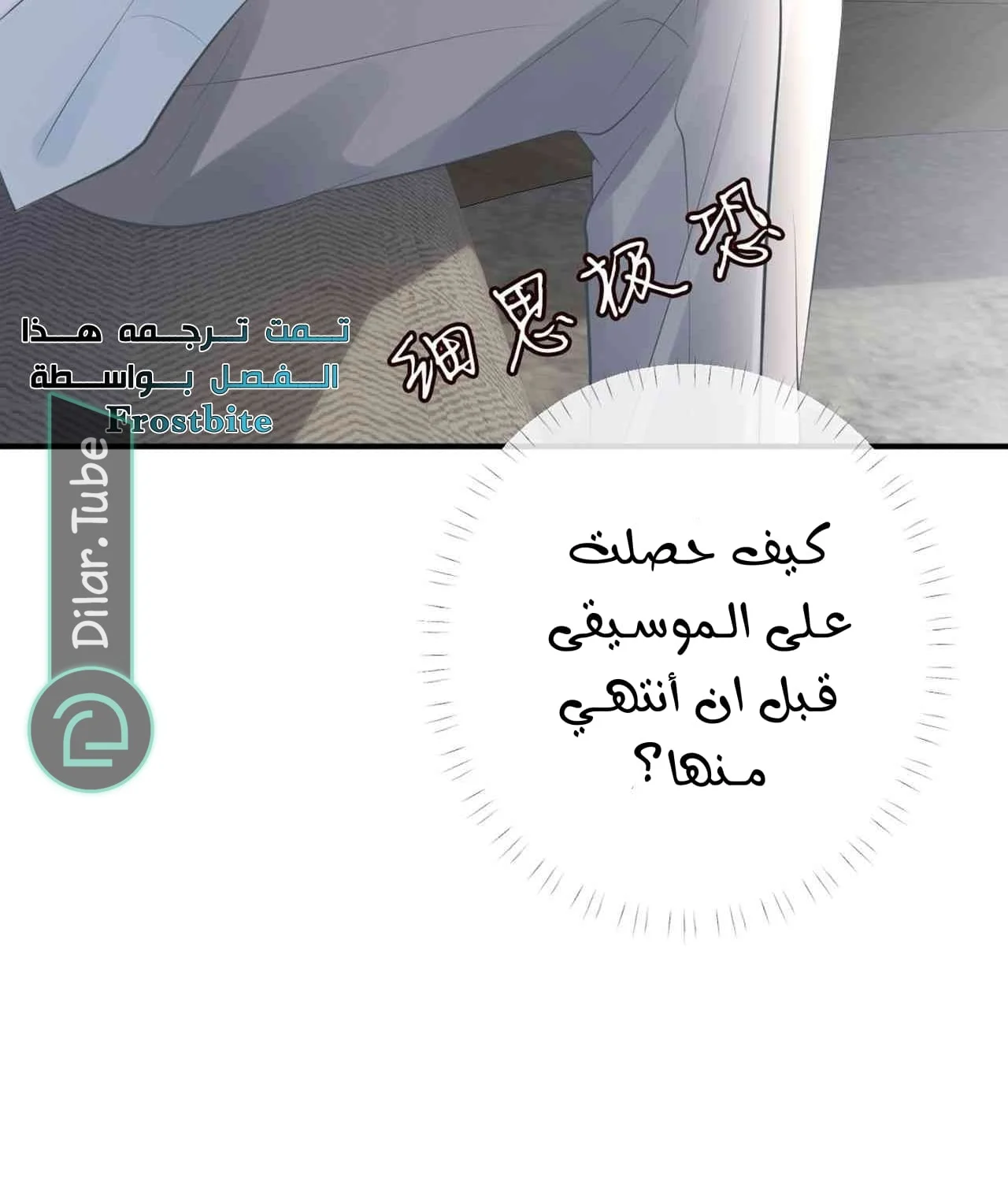 Read Holding My Mask Tightly AR Manga Online