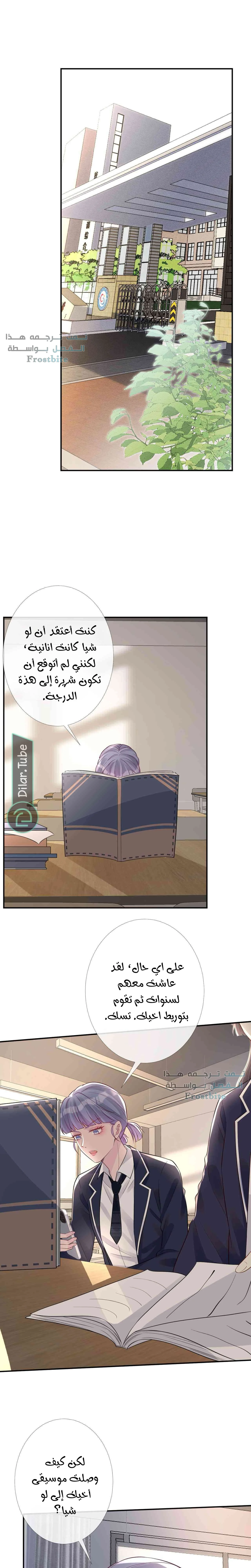 Read Holding My Mask Tightly AR Manga Online