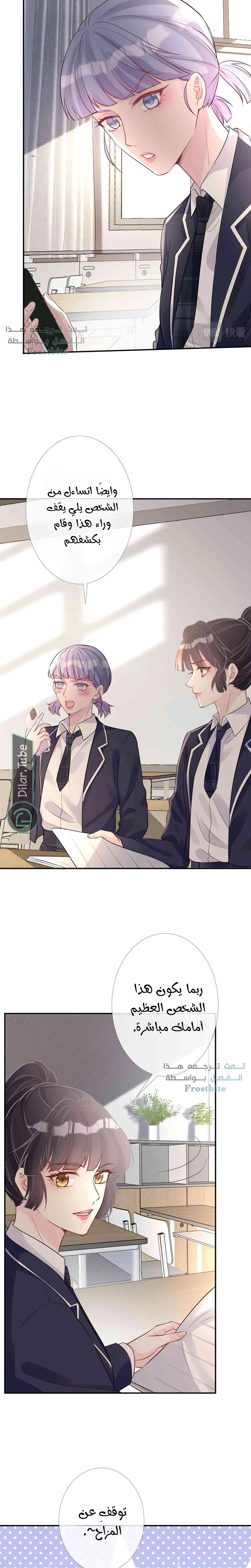 Read Holding My Mask Tightly AR Manga Online