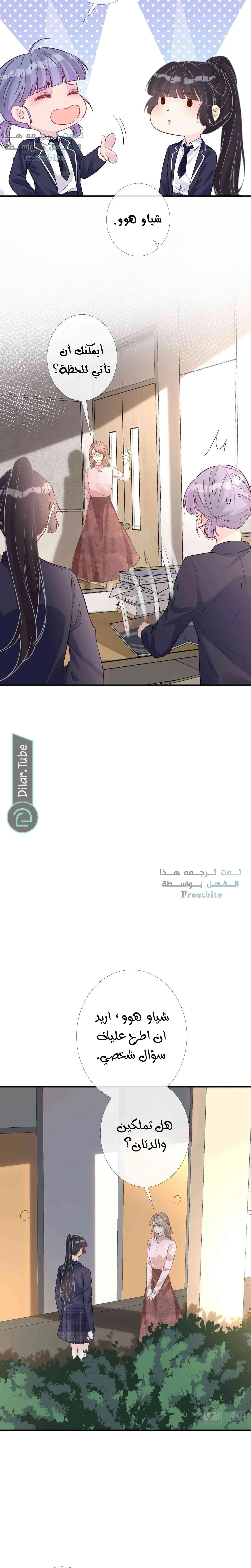 Read Holding My Mask Tightly AR Manga Online