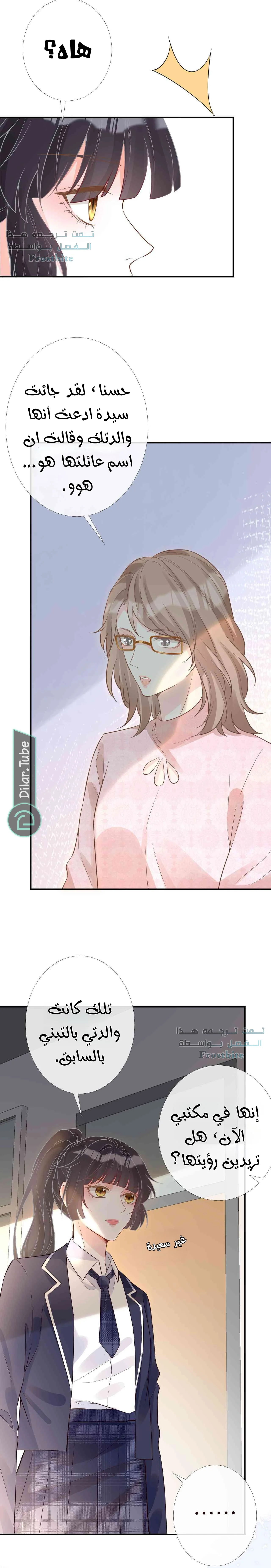 Read Holding My Mask Tightly AR Manga Online