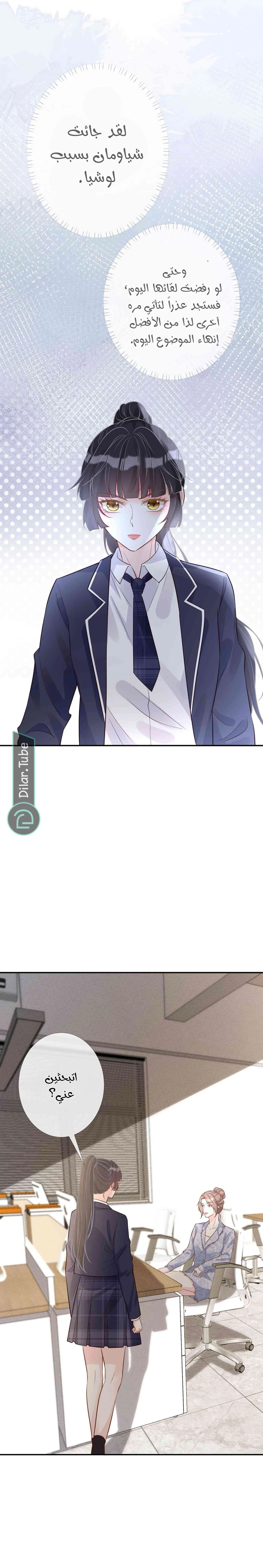 Read Holding My Mask Tightly AR Manga Online