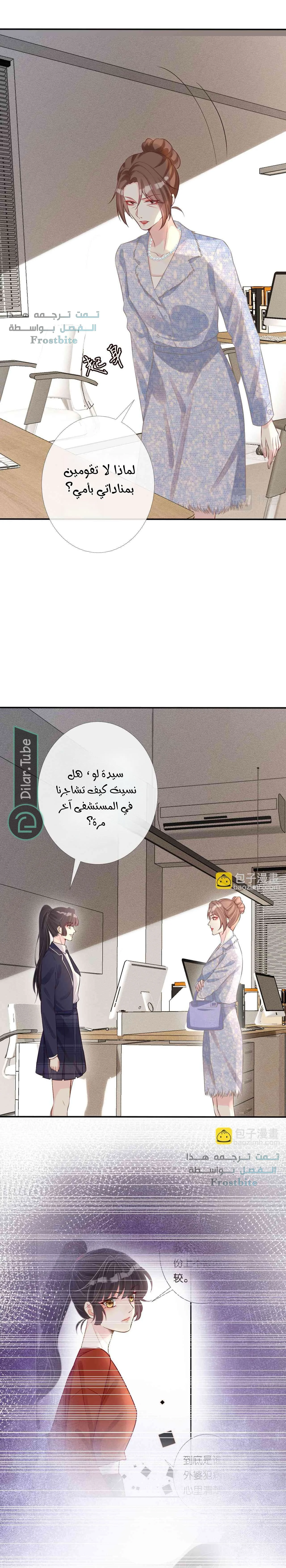 Read Holding My Mask Tightly AR Manga Online