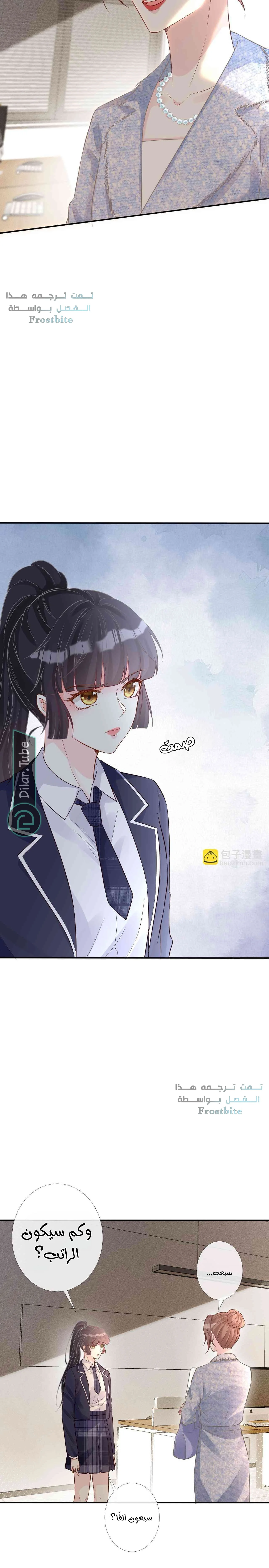 Read Holding My Mask Tightly AR Manga Online
