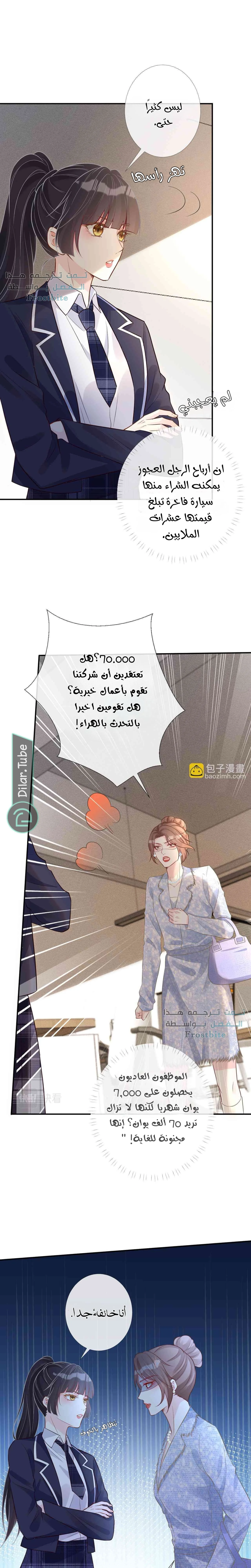 Read Holding My Mask Tightly AR Manga Online