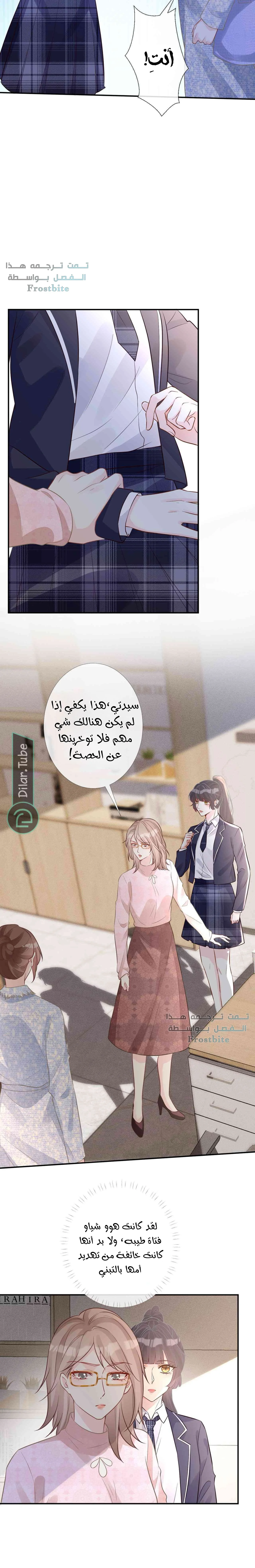 Read Holding My Mask Tightly AR Manga Online