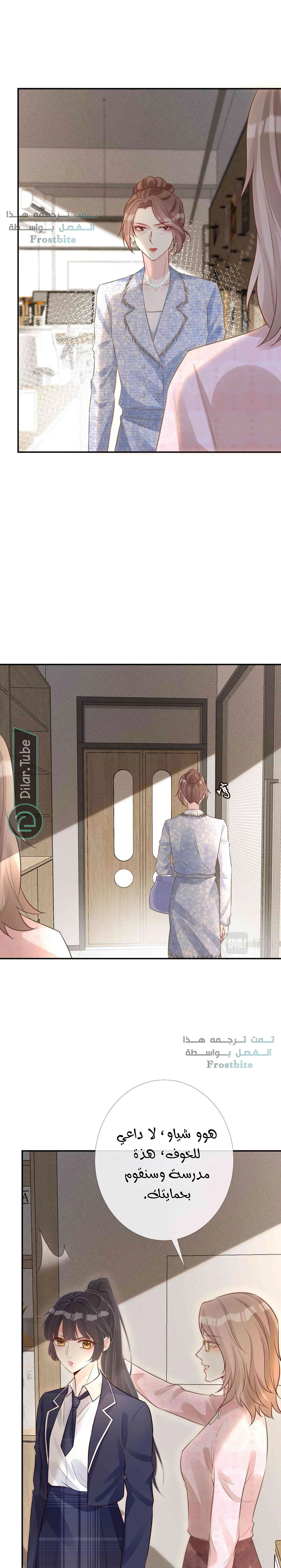 Read Holding My Mask Tightly AR Manga Online