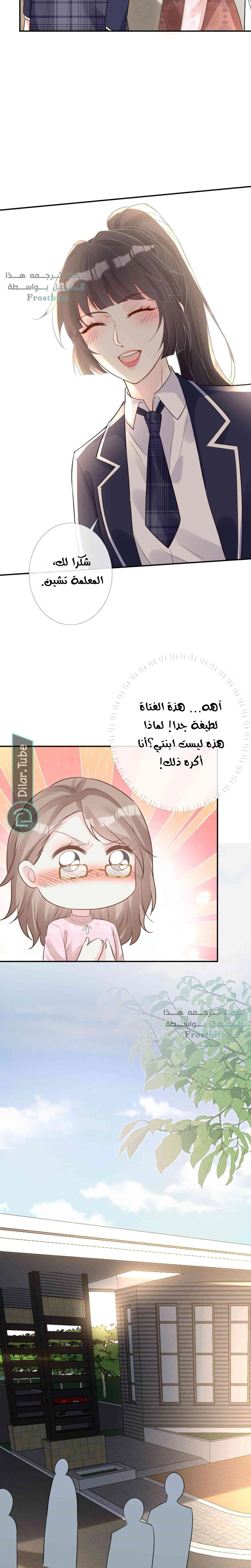 Read Holding My Mask Tightly AR Manga Online