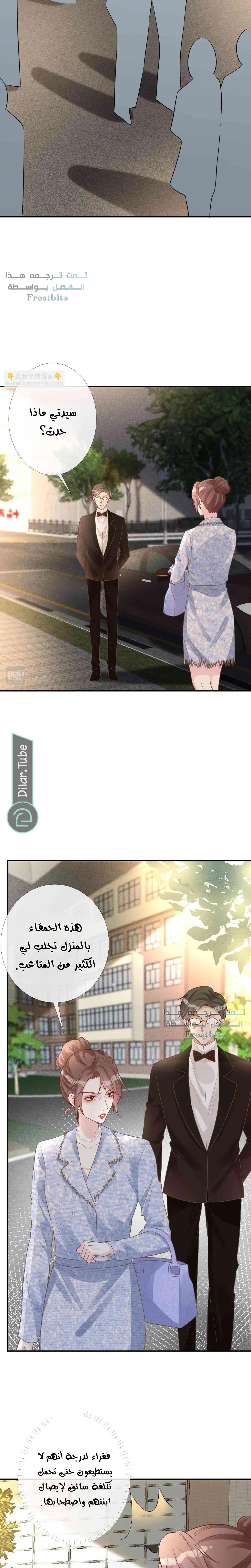 Read Holding My Mask Tightly AR Manga Online