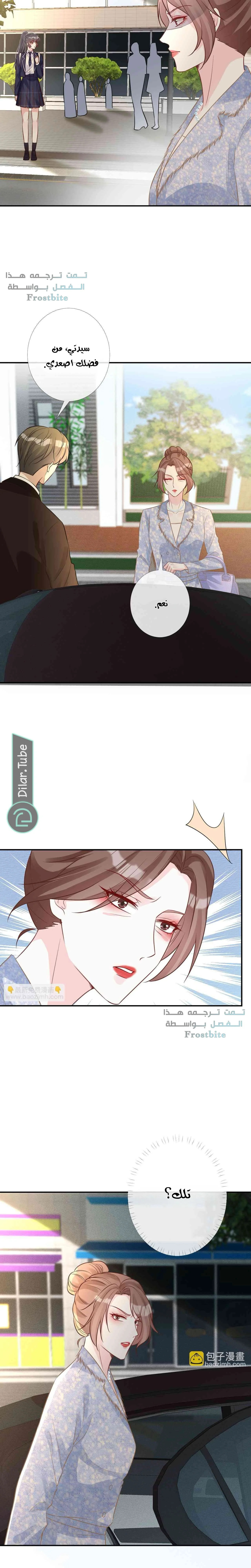 Read Holding My Mask Tightly AR Manga Online