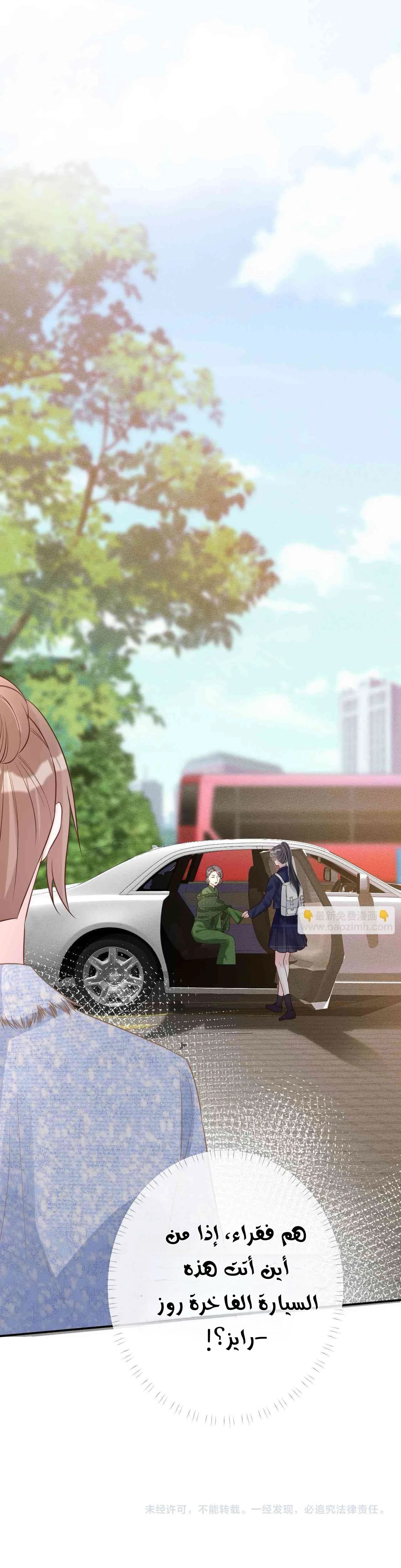 Read Holding My Mask Tightly AR Manga Online