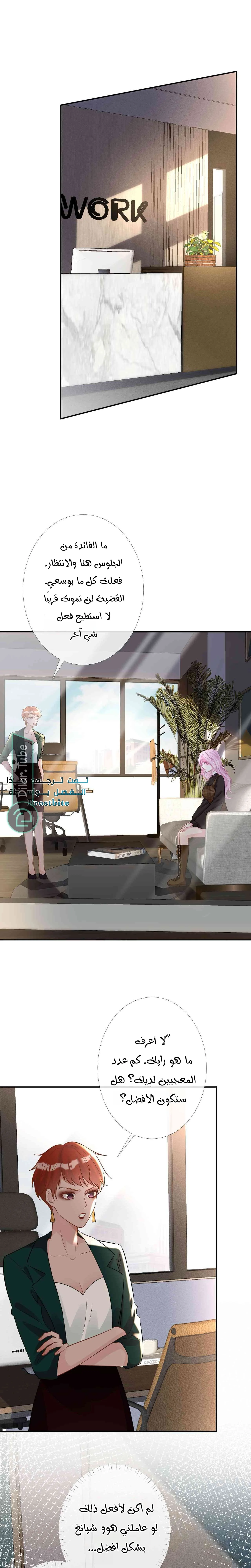 Read Holding My Mask Tightly AR Manga Online