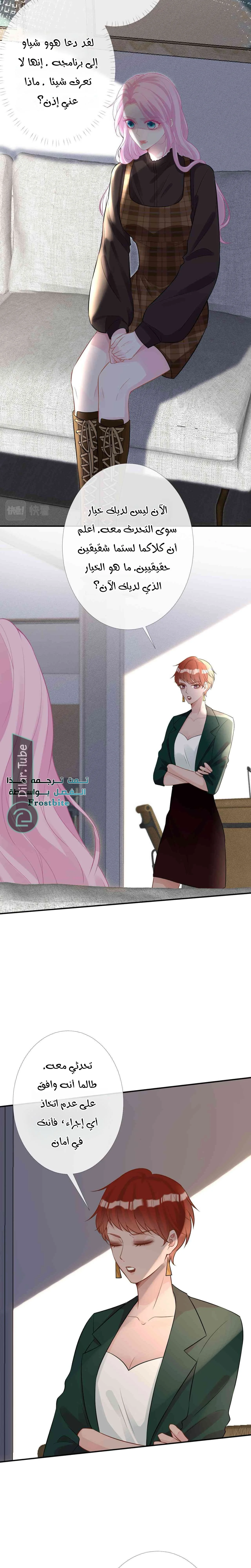Read Holding My Mask Tightly AR Manga Online