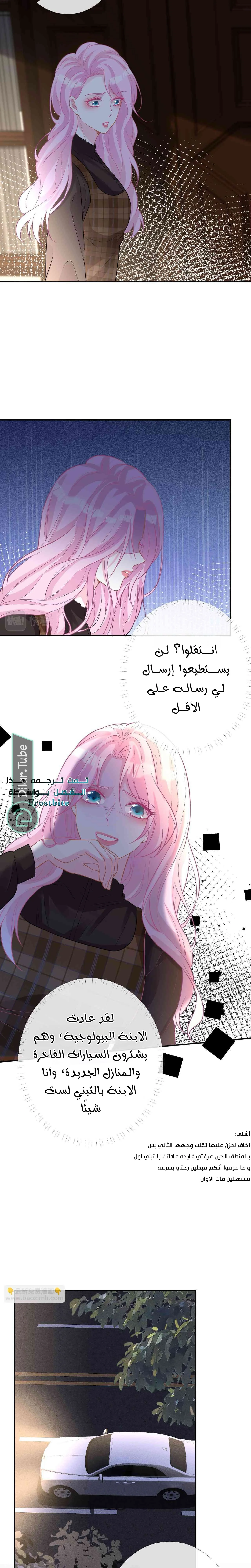 Read Holding My Mask Tightly AR Manga Online