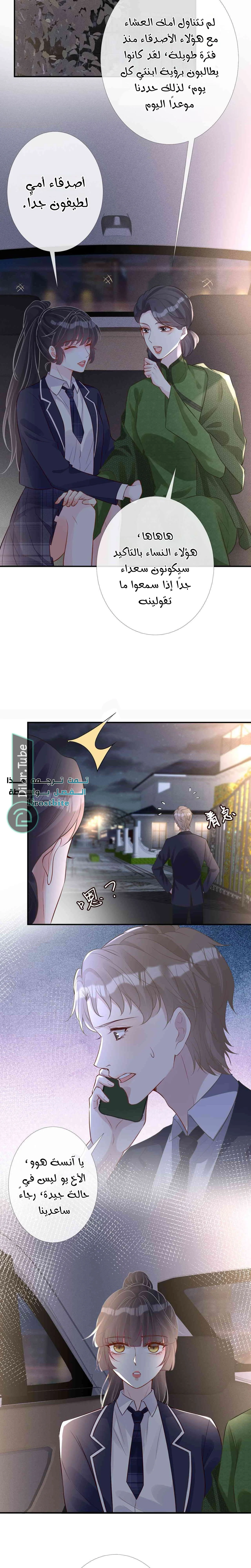 Read Holding My Mask Tightly AR Manga Online