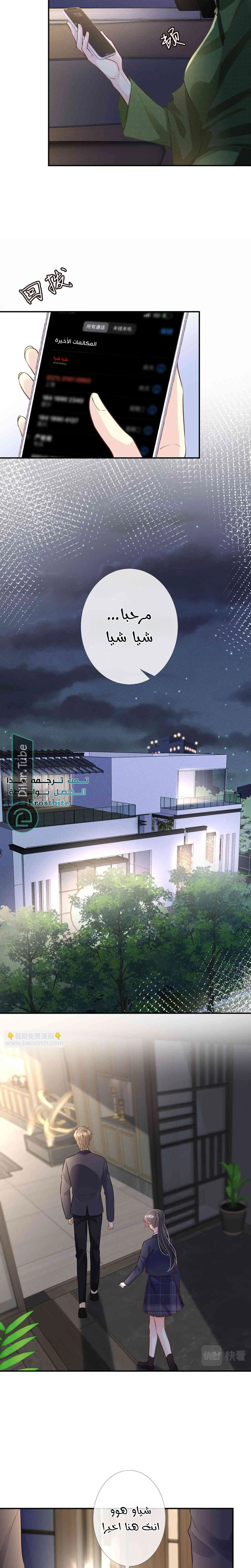 Read Holding My Mask Tightly AR Manga Online