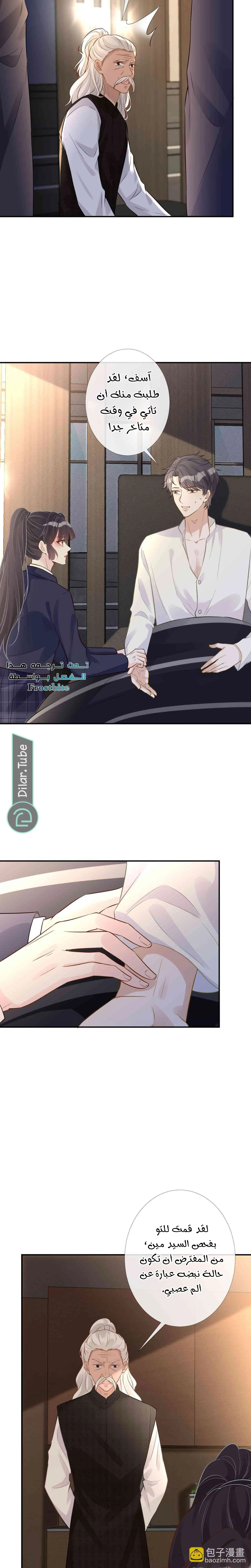 Read Holding My Mask Tightly AR Manga Online