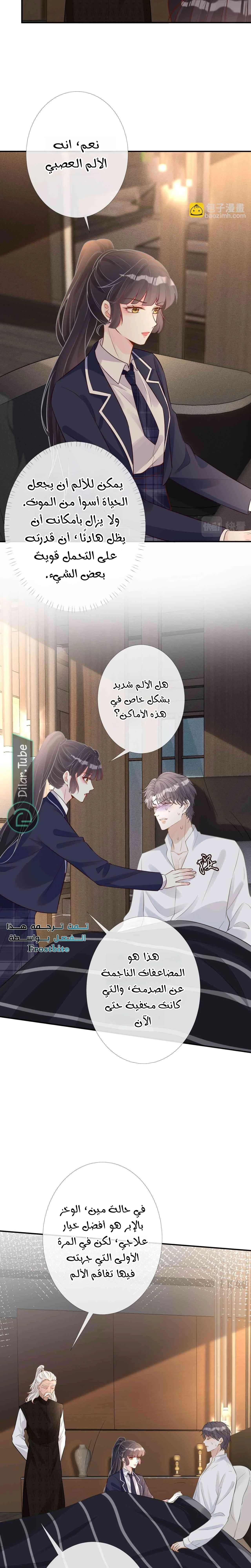 Read Holding My Mask Tightly AR Manga Online