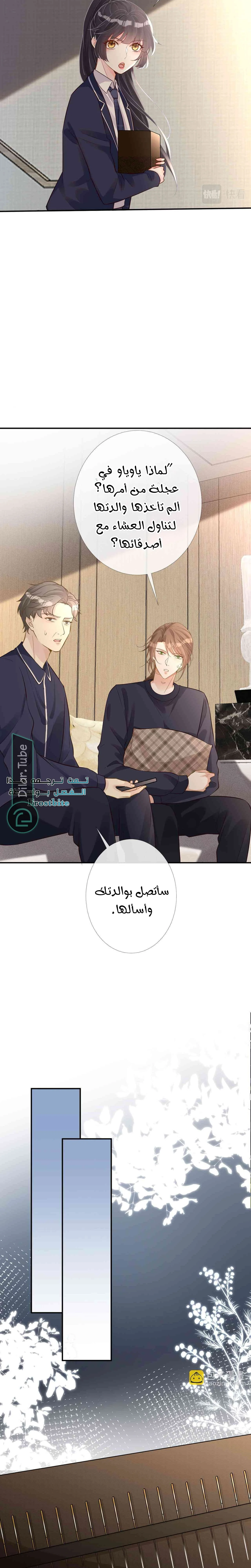 Read Holding My Mask Tightly AR Manga Online