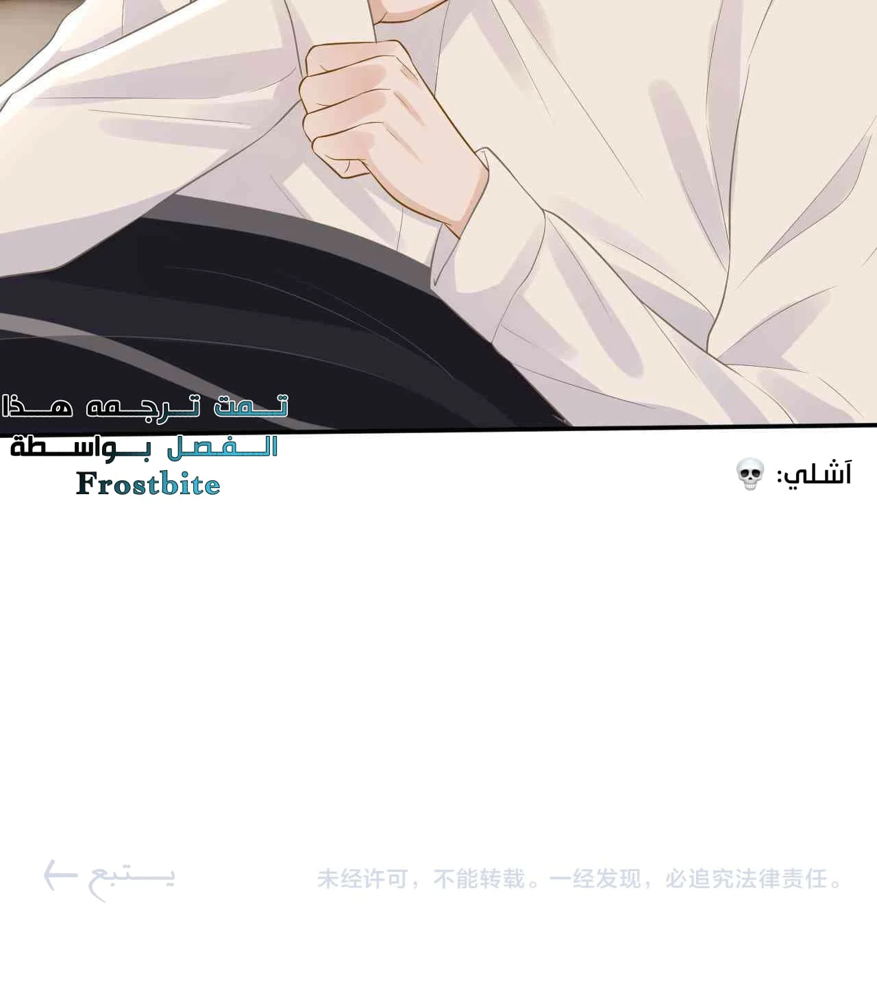 Read Holding My Mask Tightly AR Manga Online