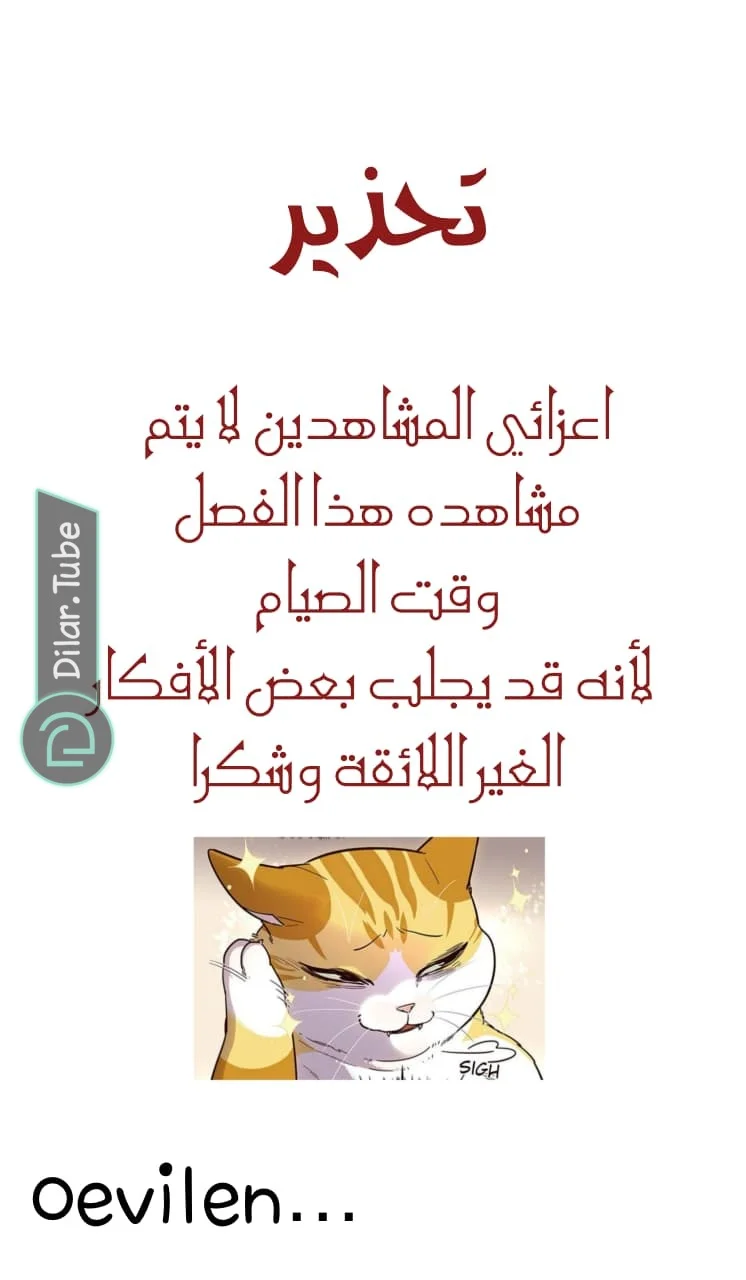 Read Holding My Mask Tightly AR Manga Online