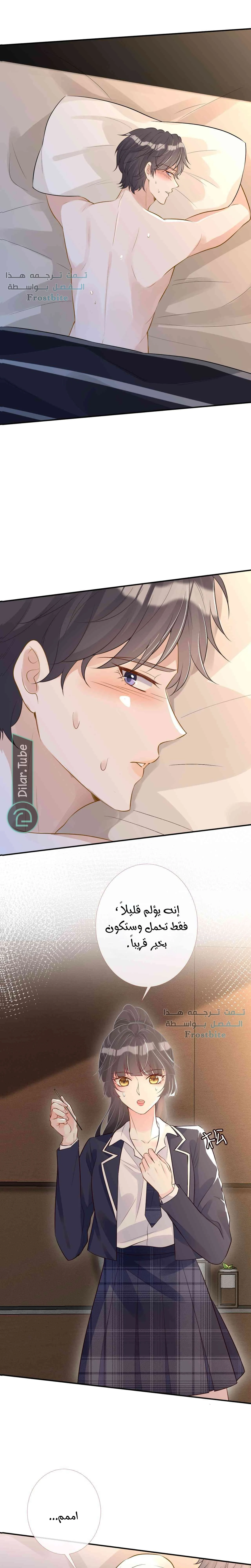 Read Holding My Mask Tightly AR Manga Online