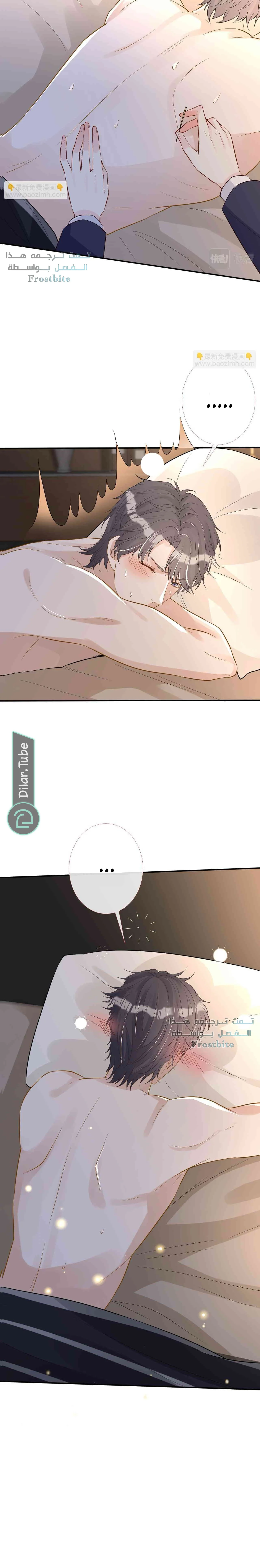 Read Holding My Mask Tightly AR Manga Online