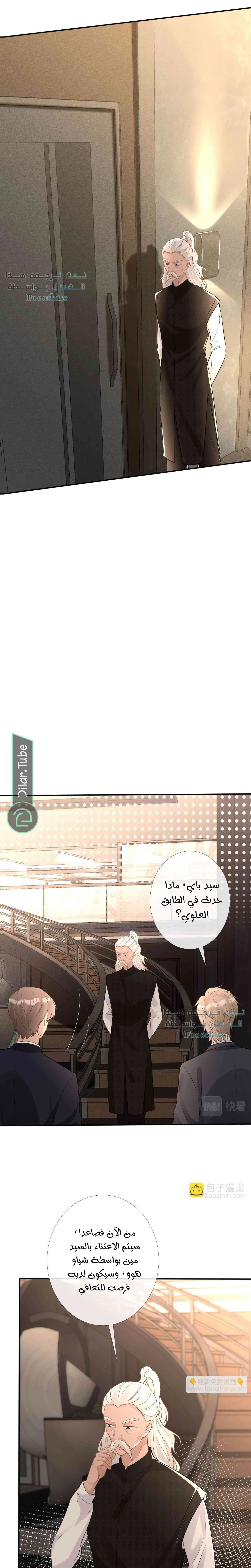 Read Holding My Mask Tightly AR Manga Online