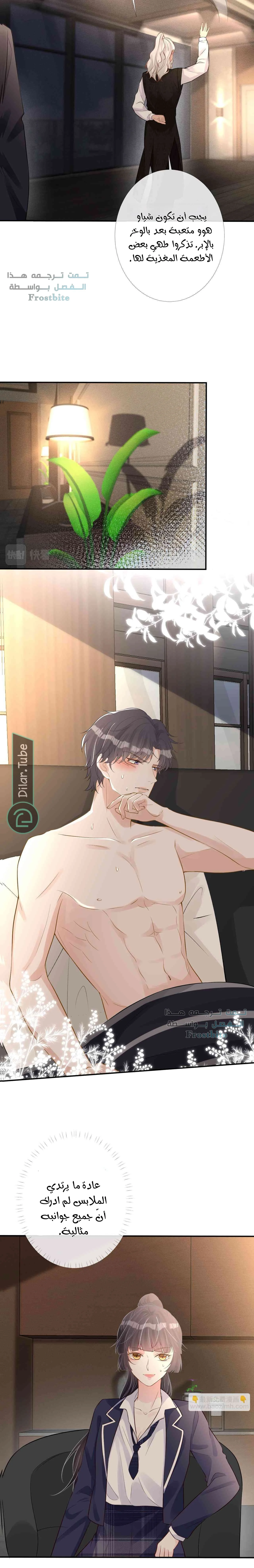 Read Holding My Mask Tightly AR Manga Online