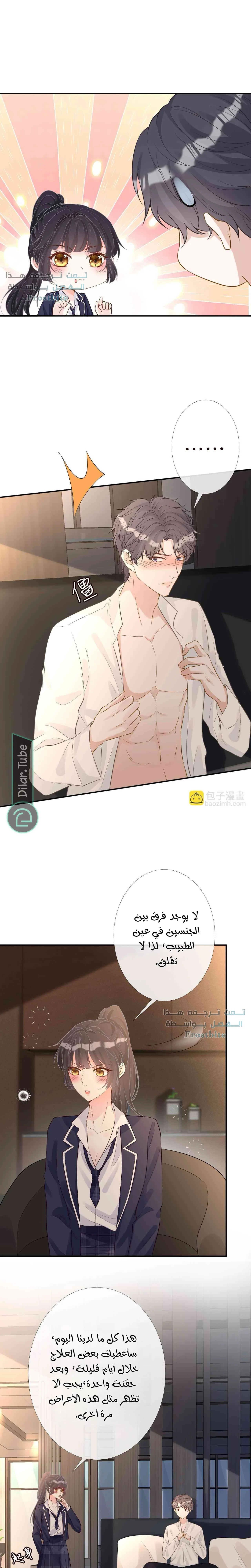 Read Holding My Mask Tightly AR Manga Online