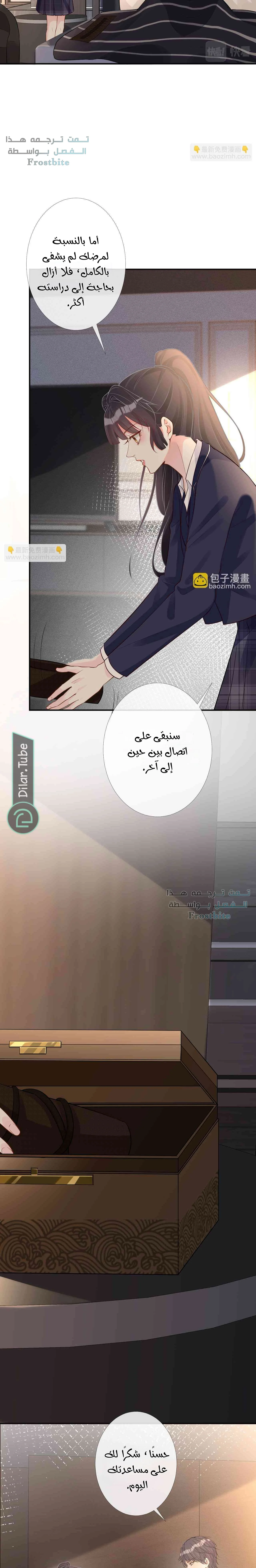 Read Holding My Mask Tightly AR Manga Online