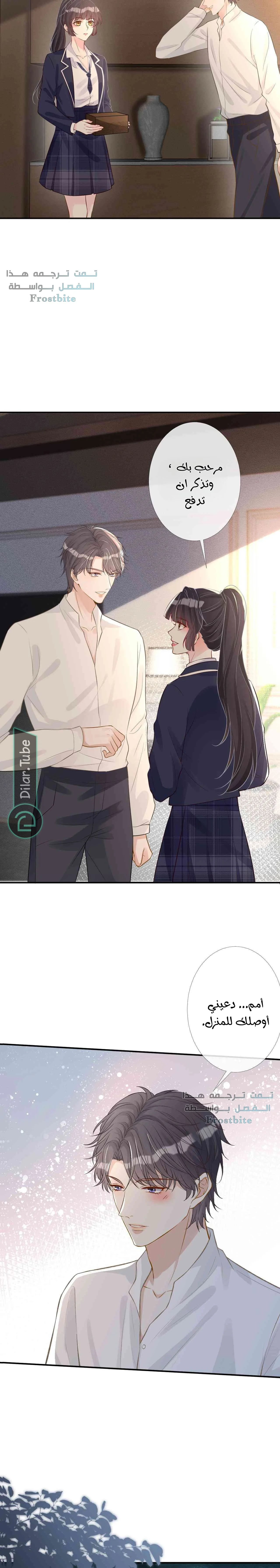Read Holding My Mask Tightly AR Manga Online