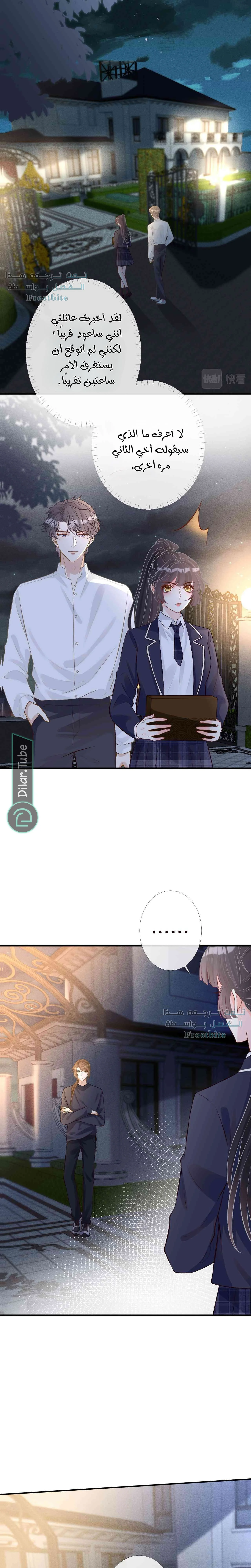 Read Holding My Mask Tightly AR Manga Online
