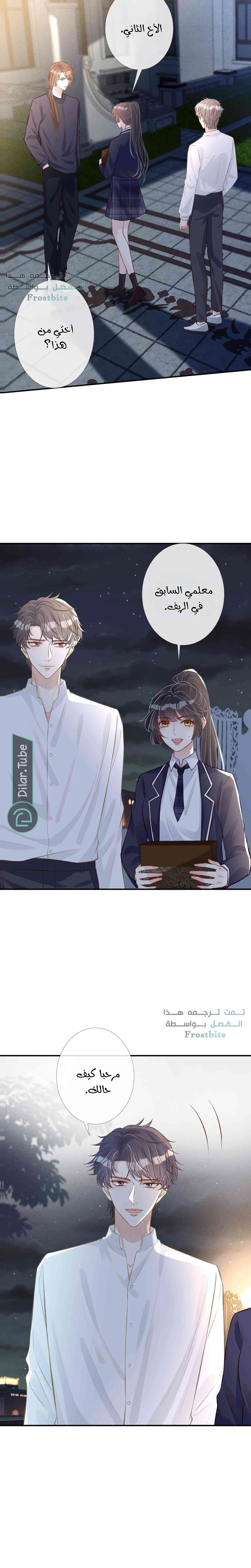 Read Holding My Mask Tightly AR Manga Online