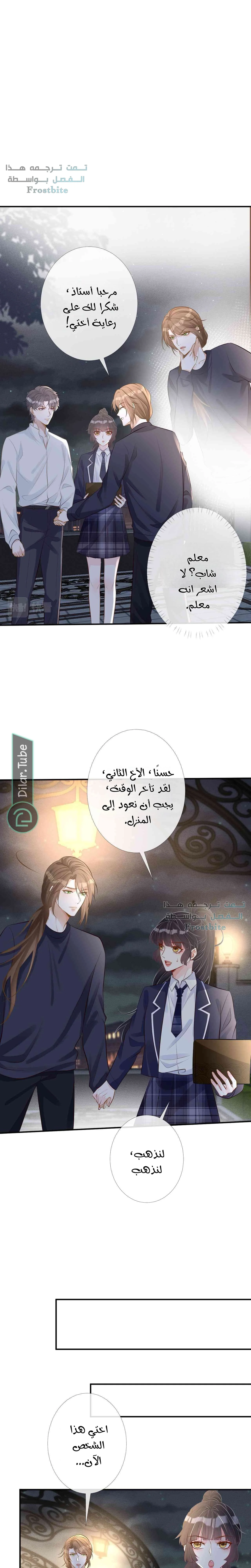 Read Holding My Mask Tightly AR Manga Online