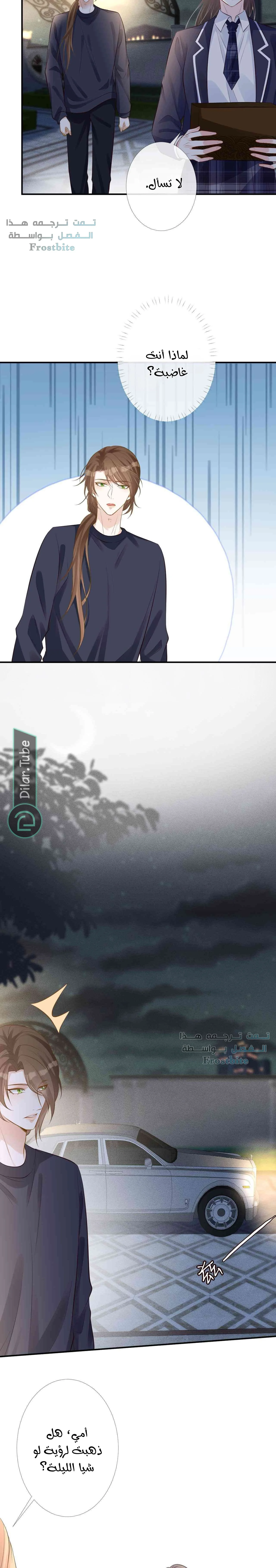 Read Holding My Mask Tightly AR Manga Online
