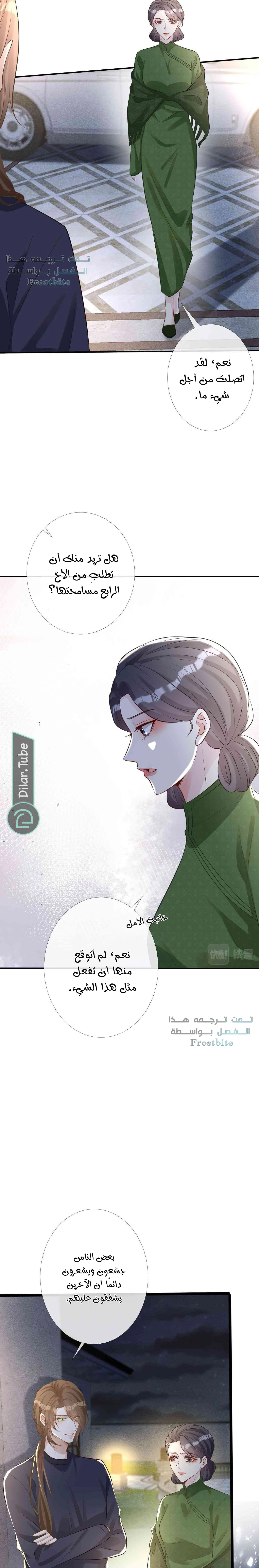 Read Holding My Mask Tightly AR Manga Online