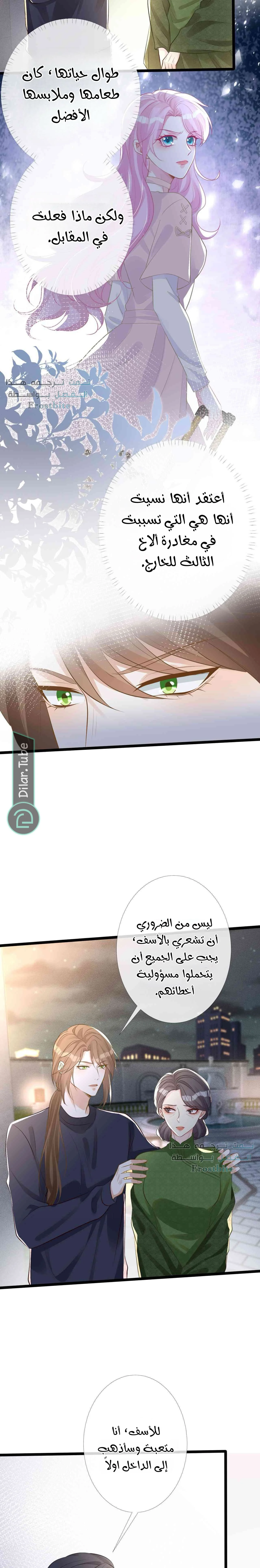 Read Holding My Mask Tightly AR Manga Online