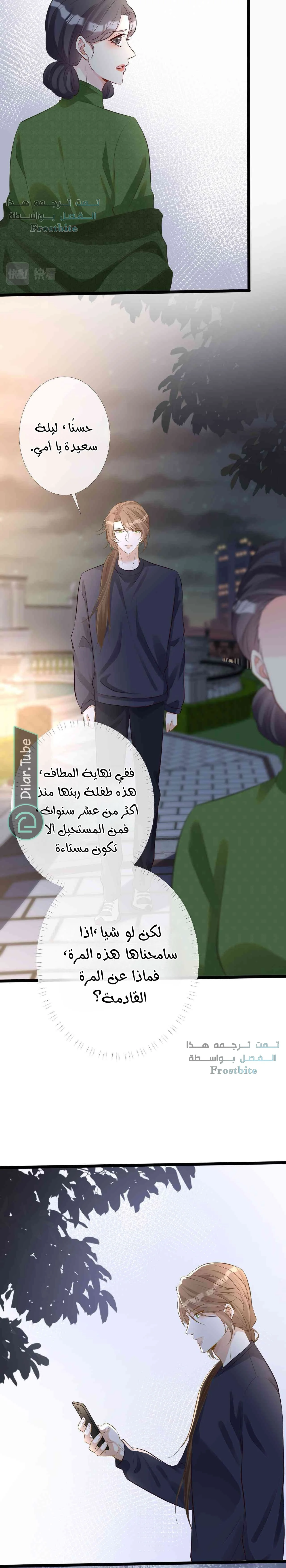 Read Holding My Mask Tightly AR Manga Online